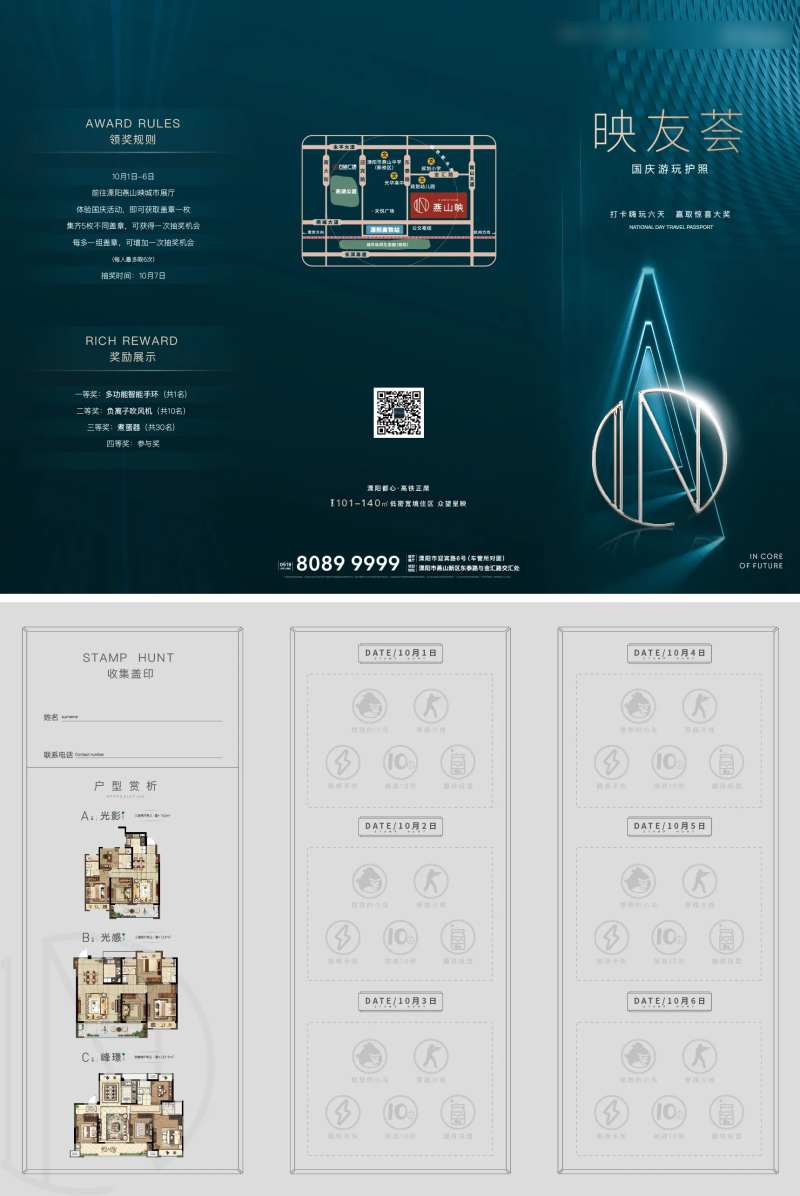 地产护照盖章三折页-采灵感-cailinggan.com