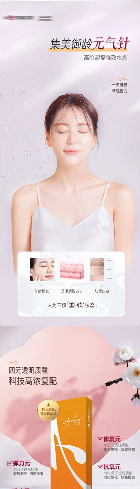 元气针抗衰医美-采灵感-https://www.cailinggan.com/