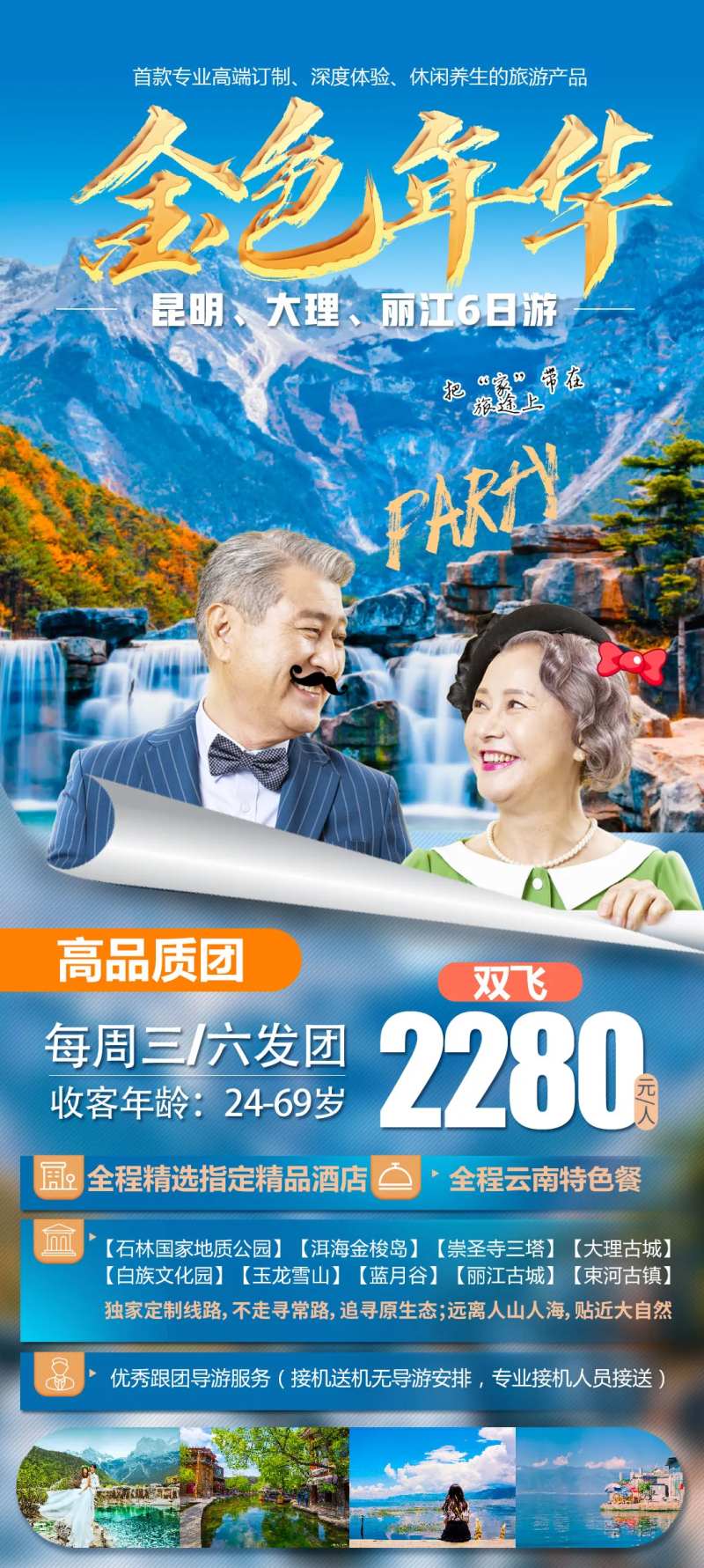 金色年华-采灵感-cailinggan.com