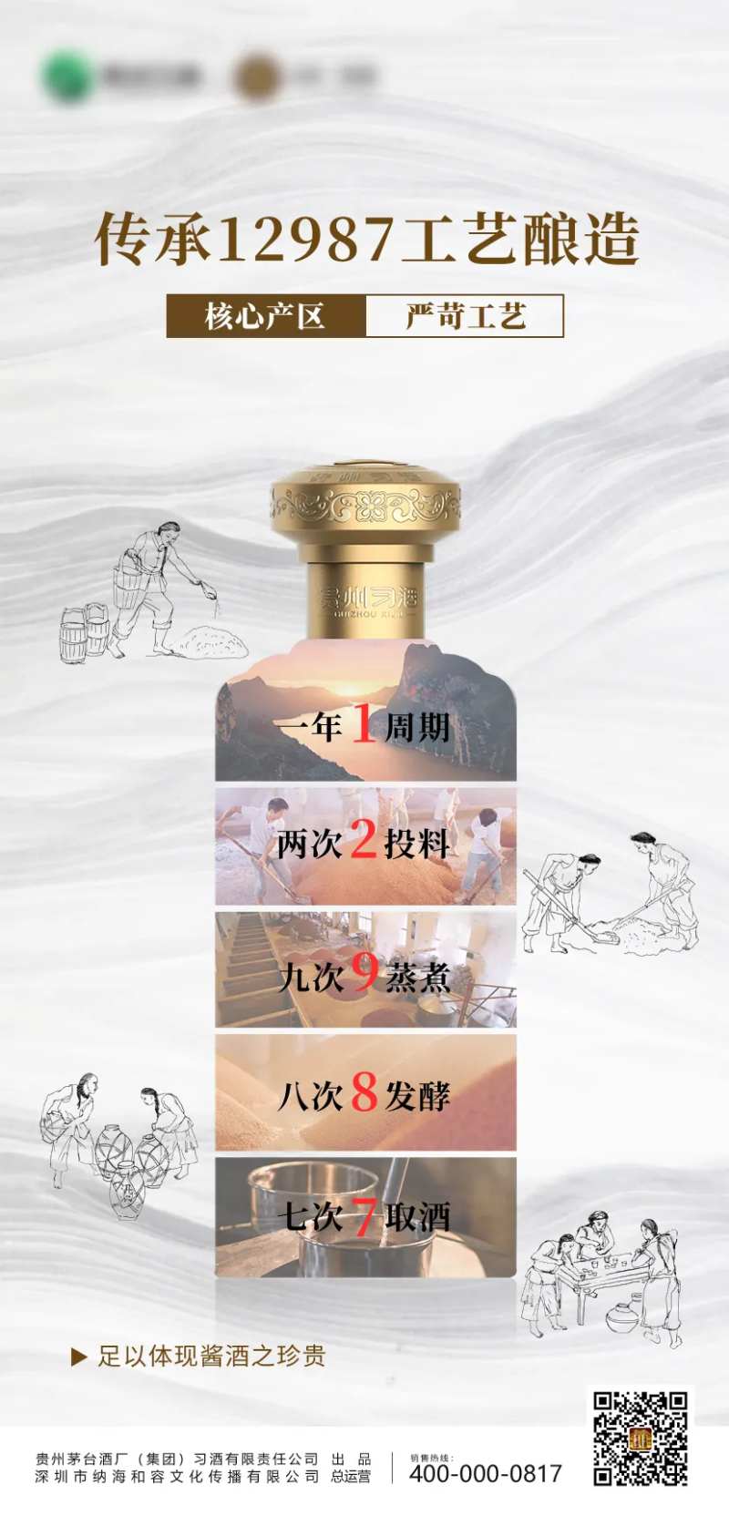 酒类海报-采灵感-cailinggan.com