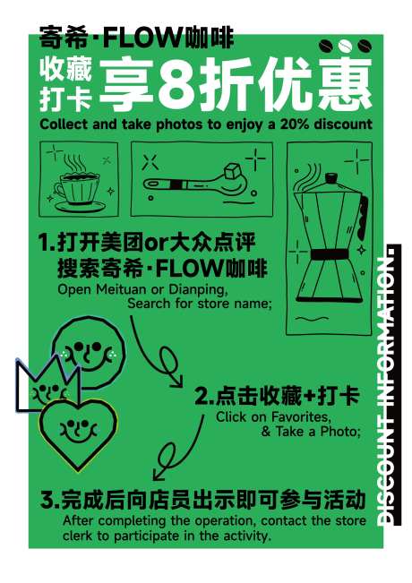 咖啡店招活动海报-采灵感-cailinggan.com