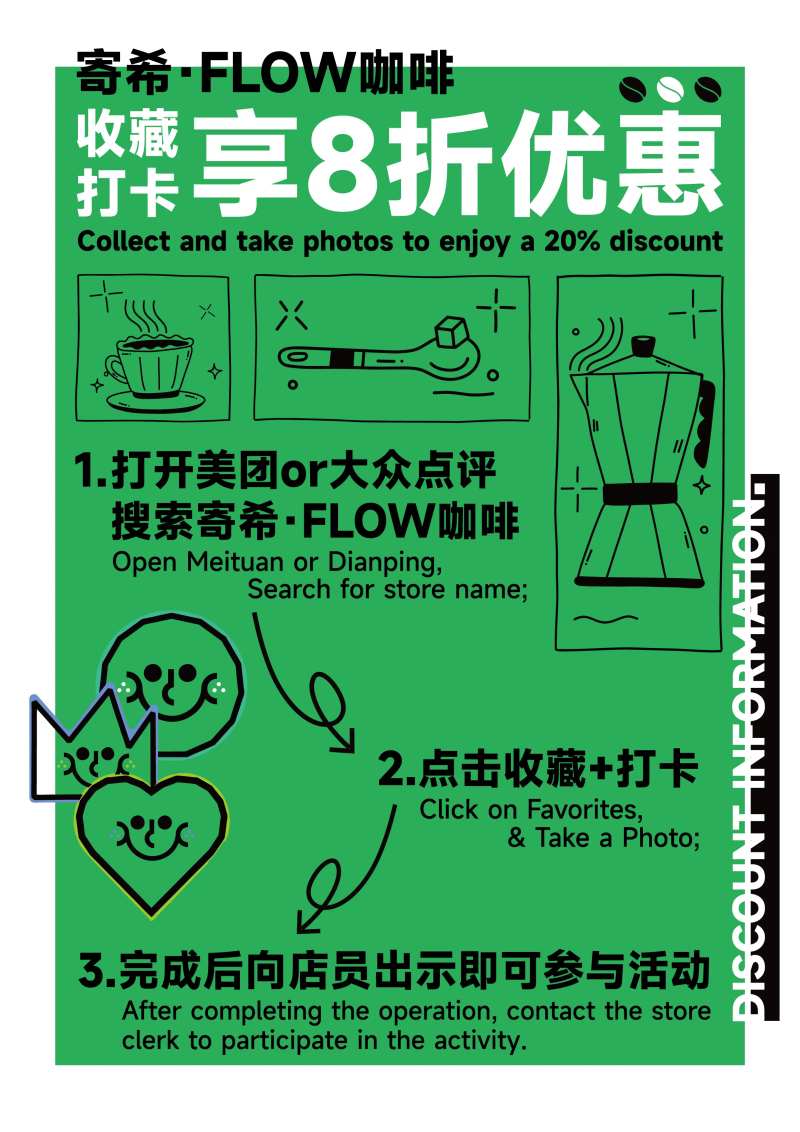 咖啡店招活动海报-采灵感-cailinggan.com