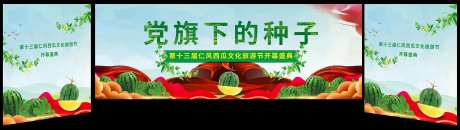 舞台背景-采灵感-https://www.cailinggan.com/