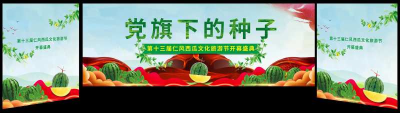 舞台背景-采灵感-cailinggan.com