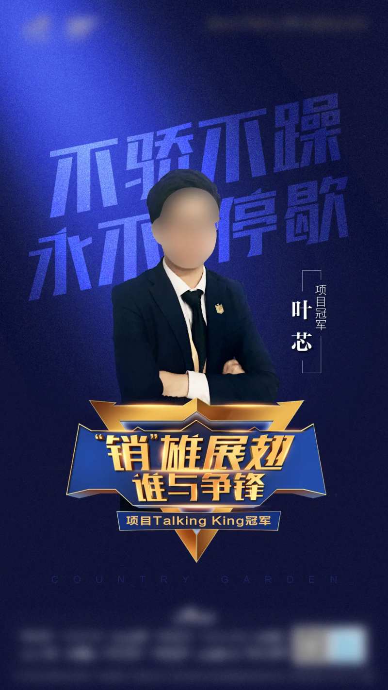 说辞比赛销冠微推-采灵感-cailinggan.com