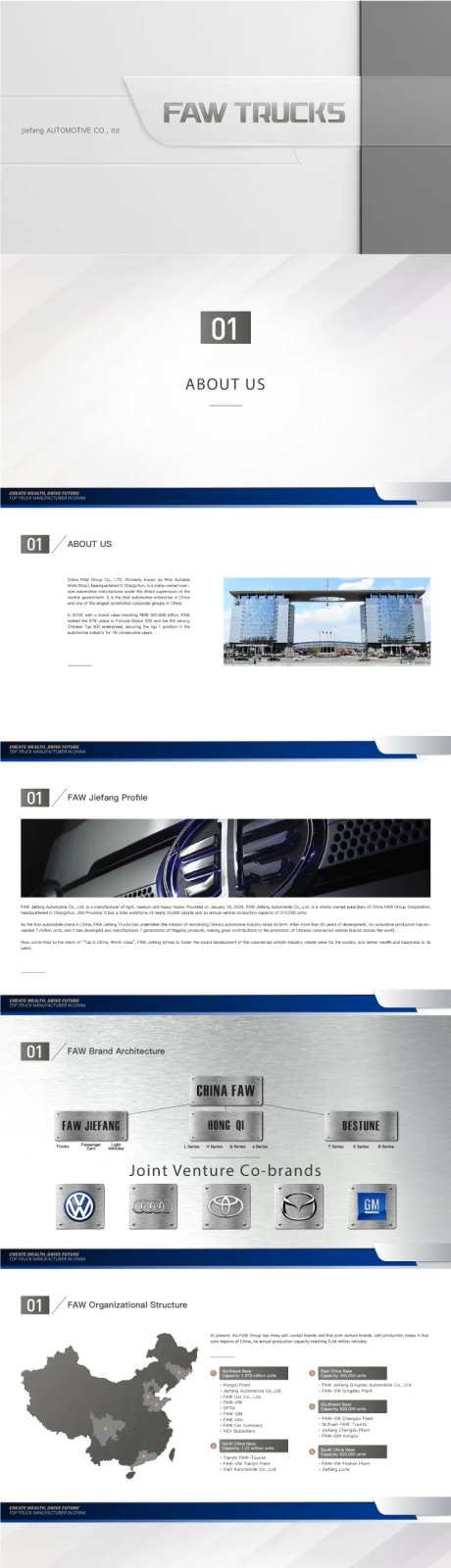 汽车车企企业文化宣传PPT-采灵感-https://www.cailinggan.com/