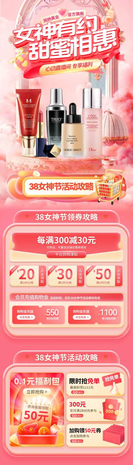 甜蜜相惠电商首页-采灵感-https://www.cailinggan.com/