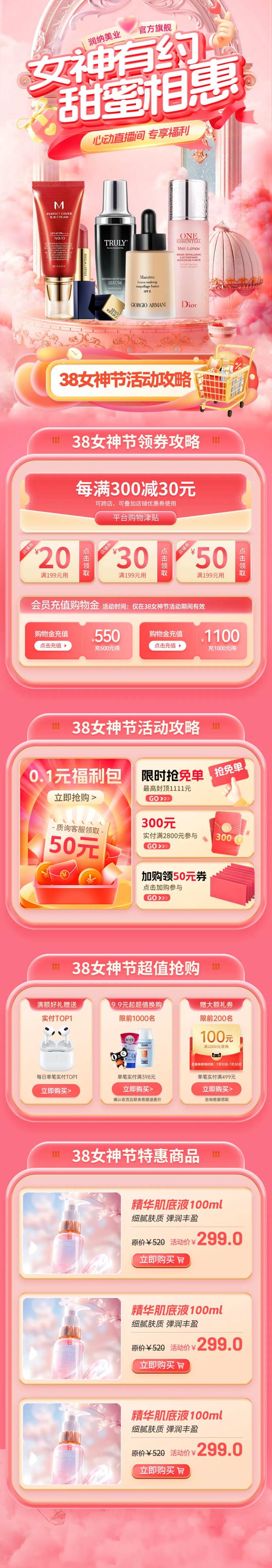 甜蜜相惠电商首页-采灵感-cailinggan.com