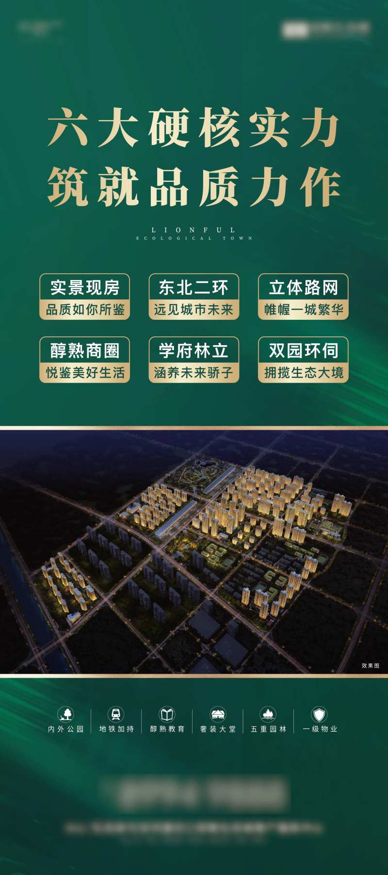 六大硬核实力展架-采灵感-cailinggan.com