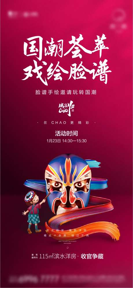 国粹暖场活动刷屏-采灵感-https://www.cailinggan.com/