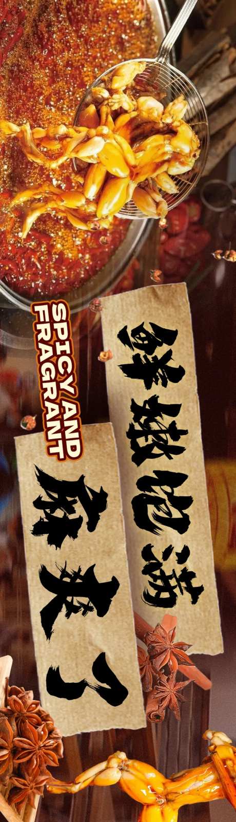 餐饮美食牛蛙火锅五连图banner-采灵感-https://www.cailinggan.com/
