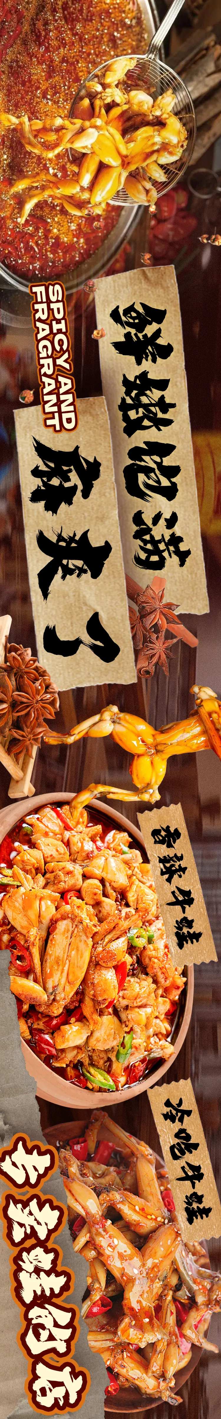 餐饮美食牛蛙火锅五连图banner-采灵感-cailinggan.com