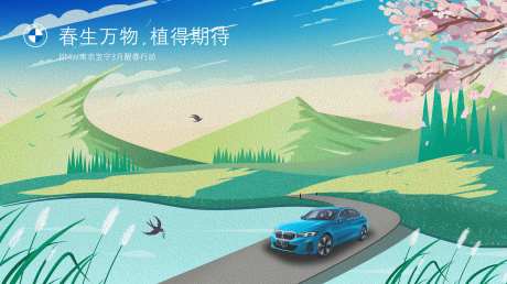 春季野营户外KV-采灵感-https://www.cailinggan.com/
