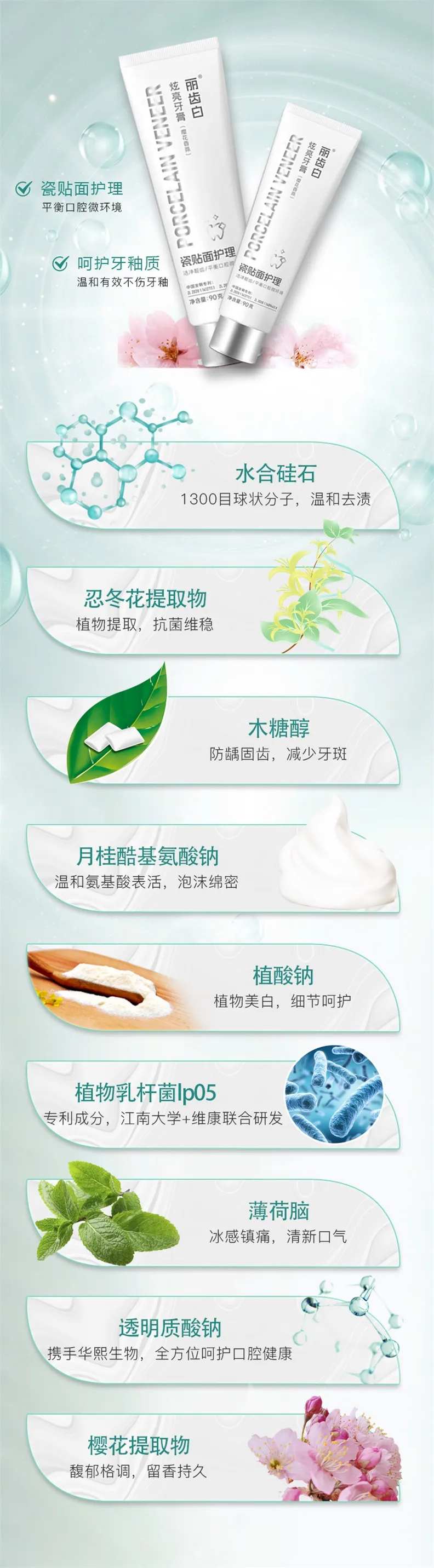 牙膏产品宣传长图海报-采灵感-cailinggan.com