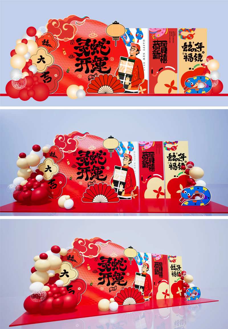 灵蛇开运新年打卡美陈-采灵感-cailinggan.com