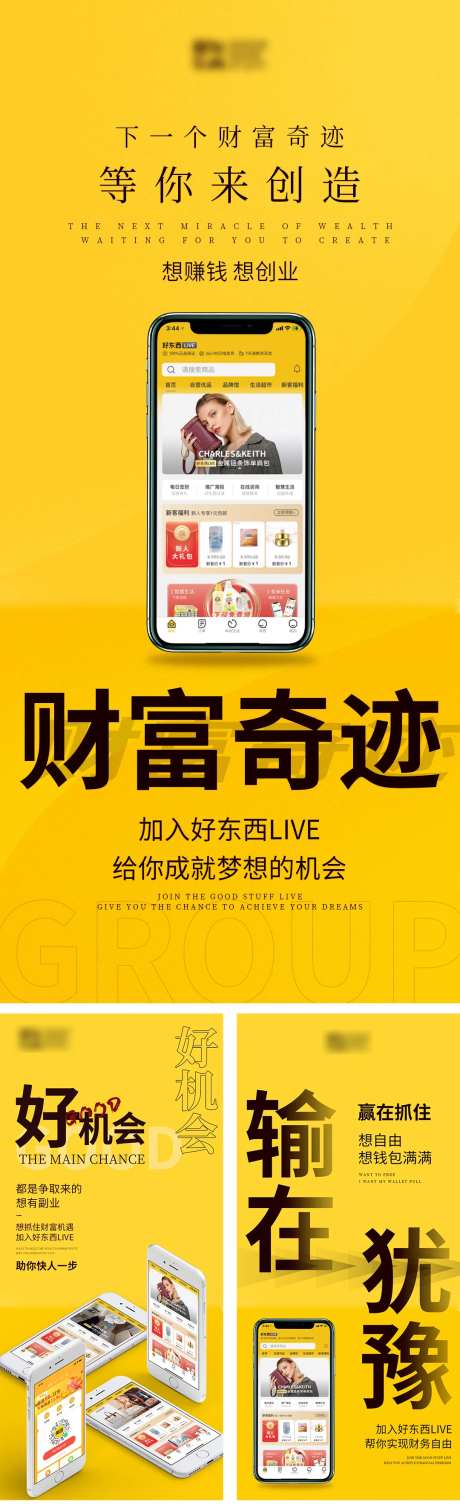 手机app宣传海报-采灵感-https://www.cailinggan.com/