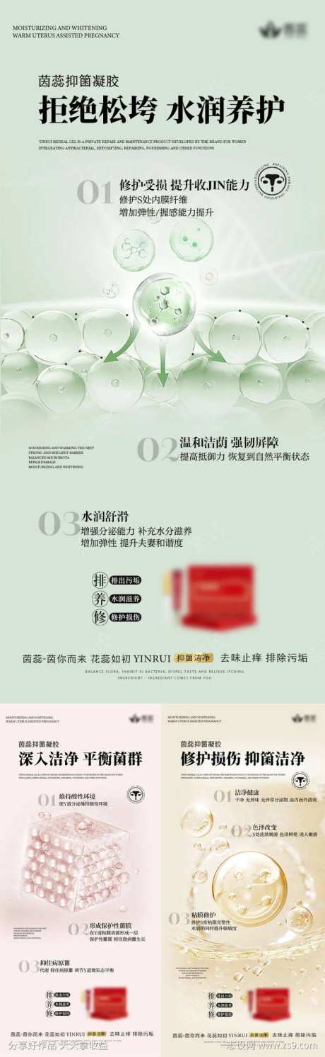 修护私密损伤提升紧致度-采灵感-https://www.cailinggan.com/