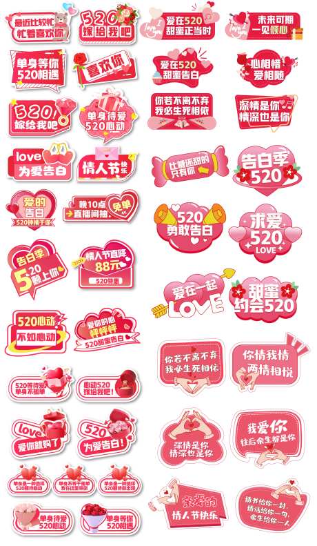 520告白季手举牌-采灵感-https://www.cailinggan.com/