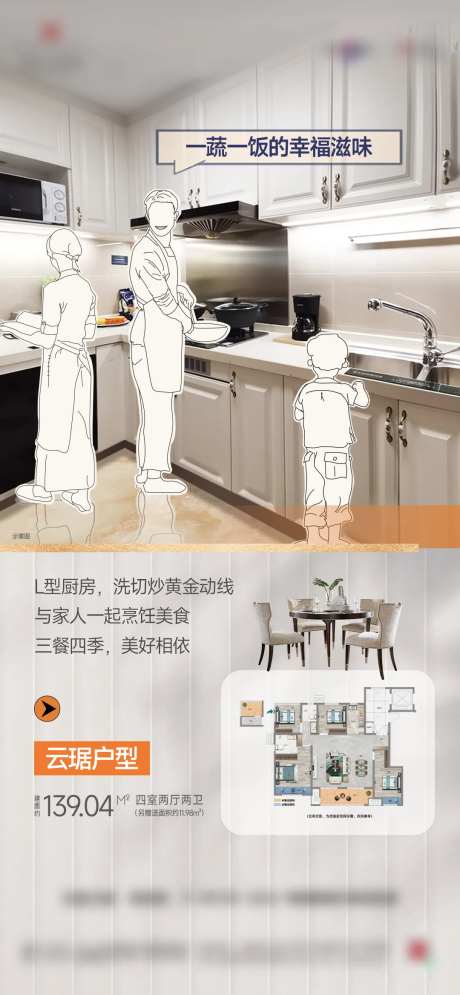 L型厨房地产户型洋房配套-采灵感-https://www.cailinggan.com/