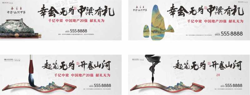 地产入市悬念价值点主画面-采灵感-cailinggan.com