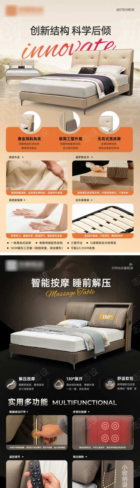 家具皮床海报-采灵感-https://www.cailinggan.com/