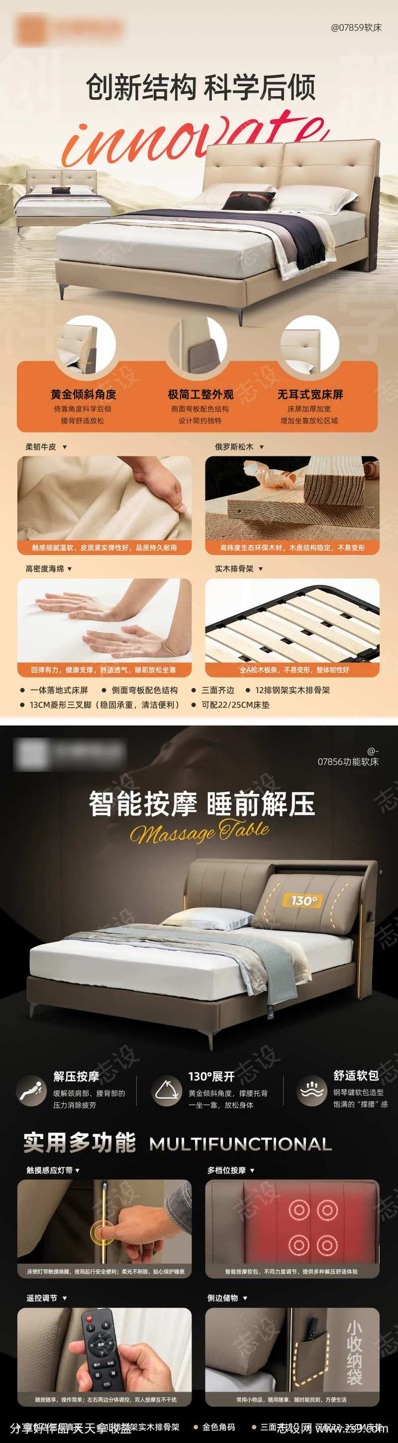 家具皮床海报-采灵感-cailinggan.com