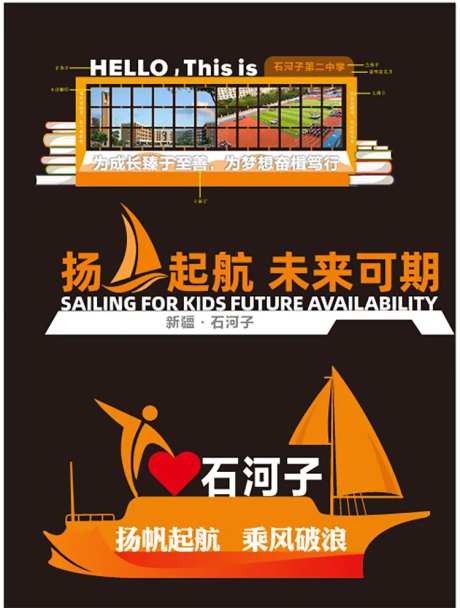 校园互动设施文化墙-采灵感-https://www.cailinggan.com/