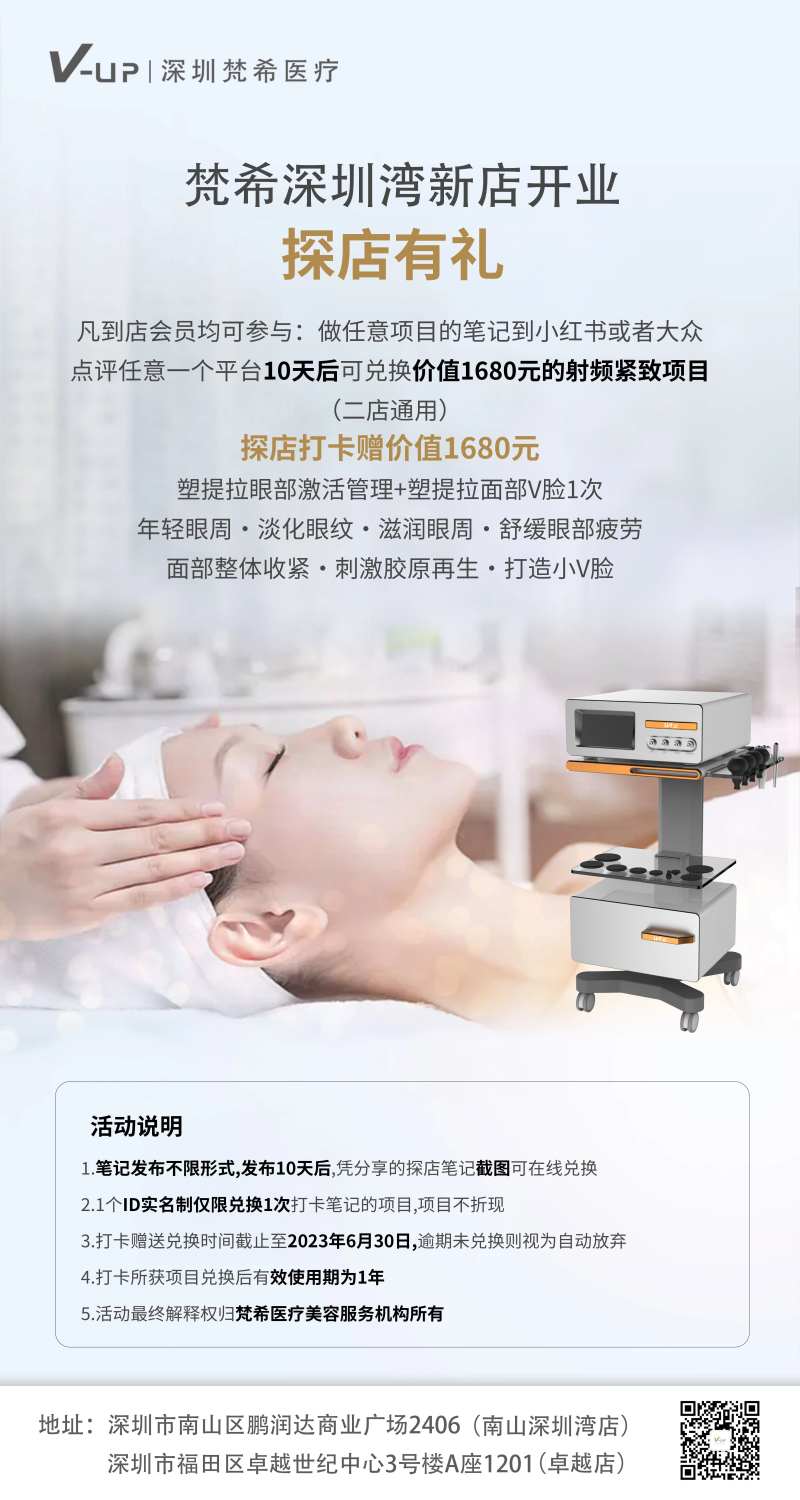 开业探店海报-采灵感-cailinggan.com