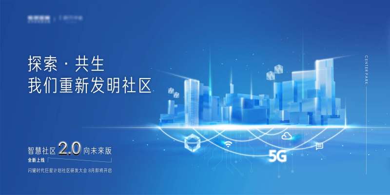 地产科技社区主画面-采灵感-cailinggan.com