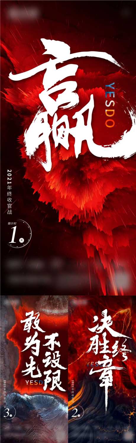 年度冲刺倒计时-采灵感-https://www.cailinggan.com/