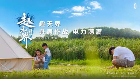 汽车售后关爱主KV-采灵感-https://www.cailinggan.com/