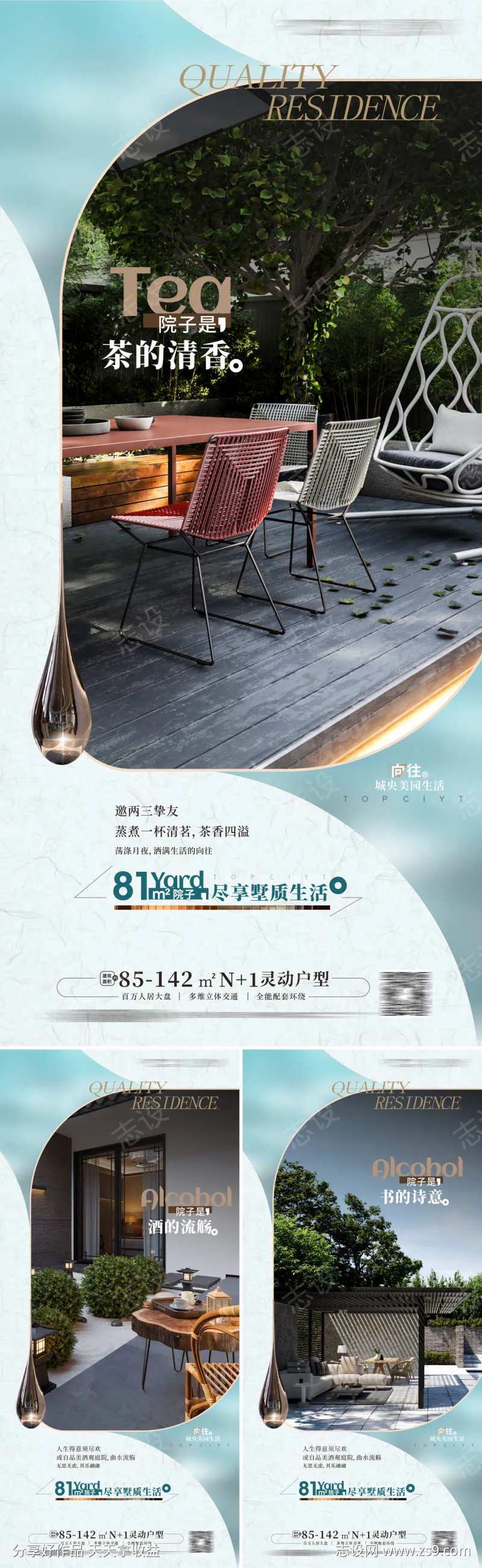 别墅院子别墅花园-采灵感-cailinggan.com