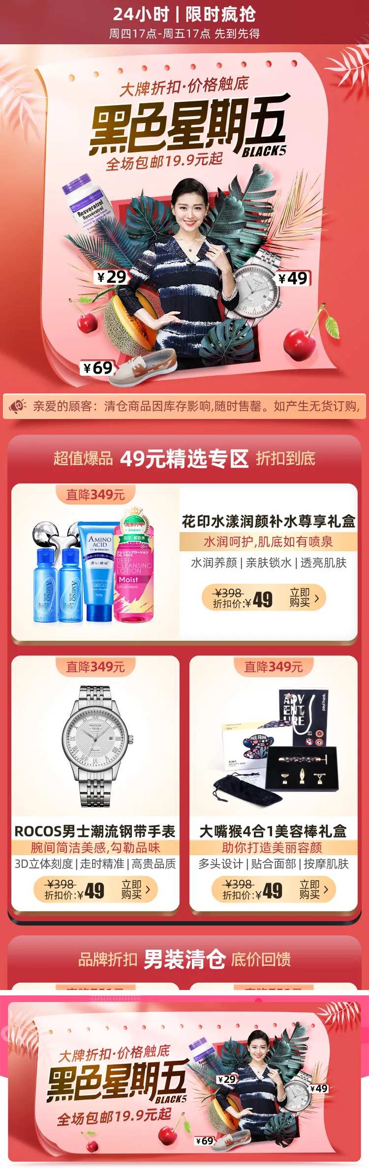 黑色星期五活动首页-采灵感-cailinggan.com