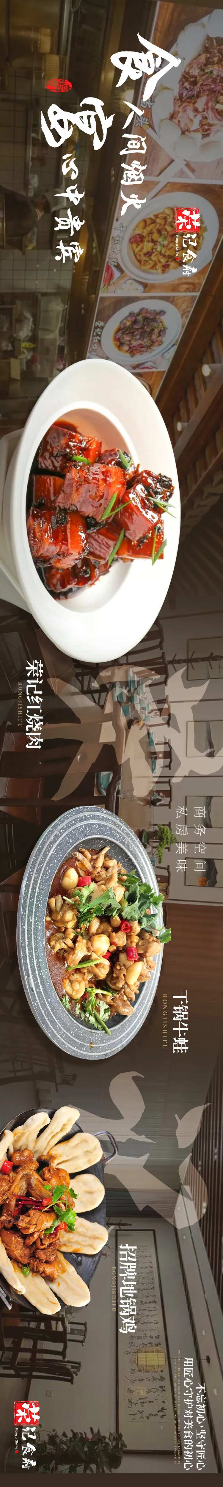 中餐食府五连图-采灵感-cailinggan.com