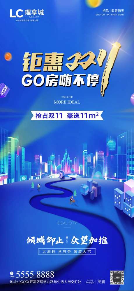 购物街海报-采灵感-https://www.cailinggan.com/