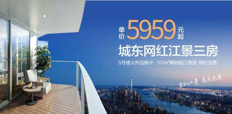 大阳台江景海报-采灵感-https://www.cailinggan.com/