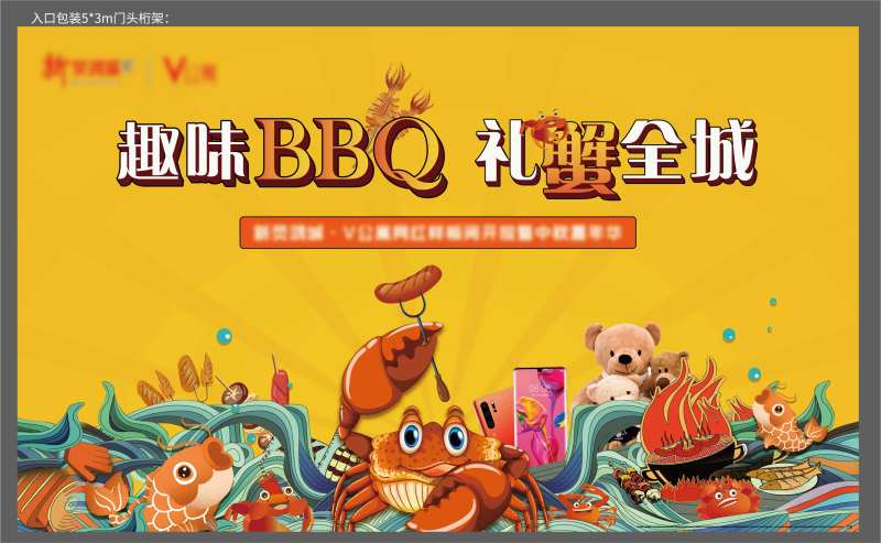 烧烤BBQ-采灵感-cailinggan.com