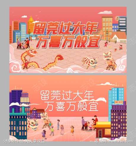 新年背景板-采灵感-https://www.cailinggan.com/