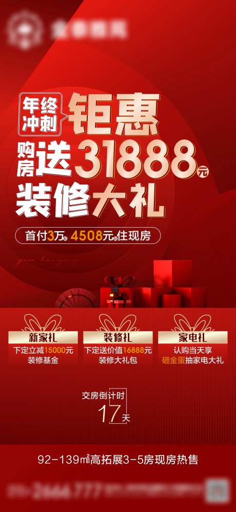 年末冲刺钜惠-采灵感-https://www.cailinggan.com/