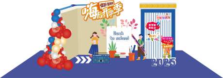 开学季欢迎新同学-采灵感-https://www.cailinggan.com/