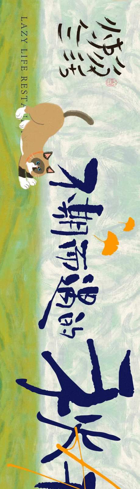 秋季主题宣传banner-采灵感-https://www.cailinggan.com/