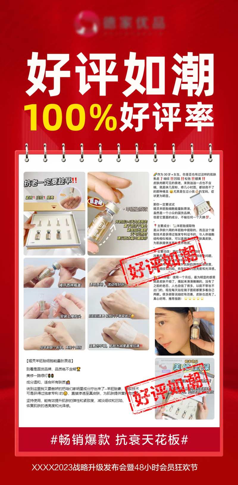 好评海报-采灵感-cailinggan.com