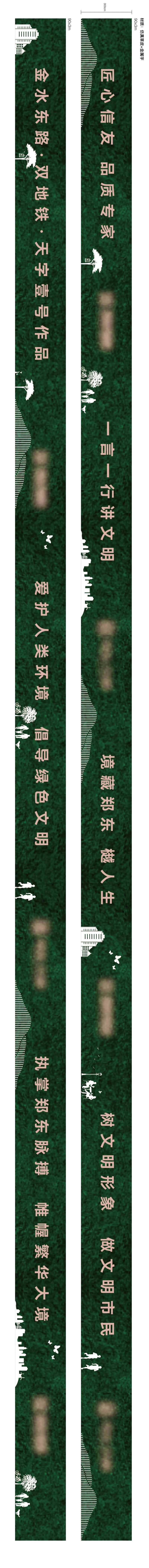 地产绿植围挡广告展板-采灵感-cailinggan.com