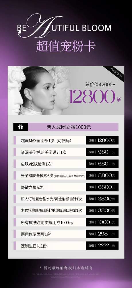 宠粉福利卡-采灵感-https://www.cailinggan.com/