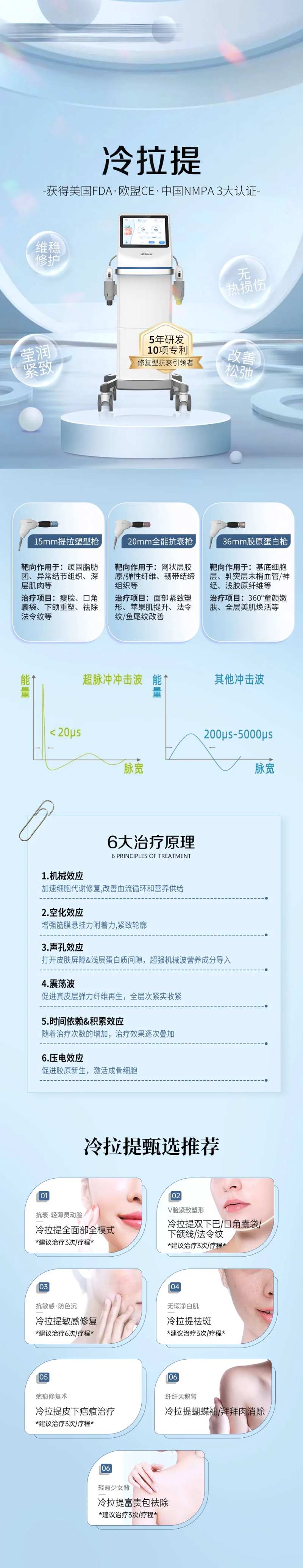 冷拉提宣传海报-采灵感-cailinggan.com