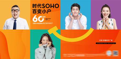 房地产loft背景板-采灵感-https://www.cailinggan.com/