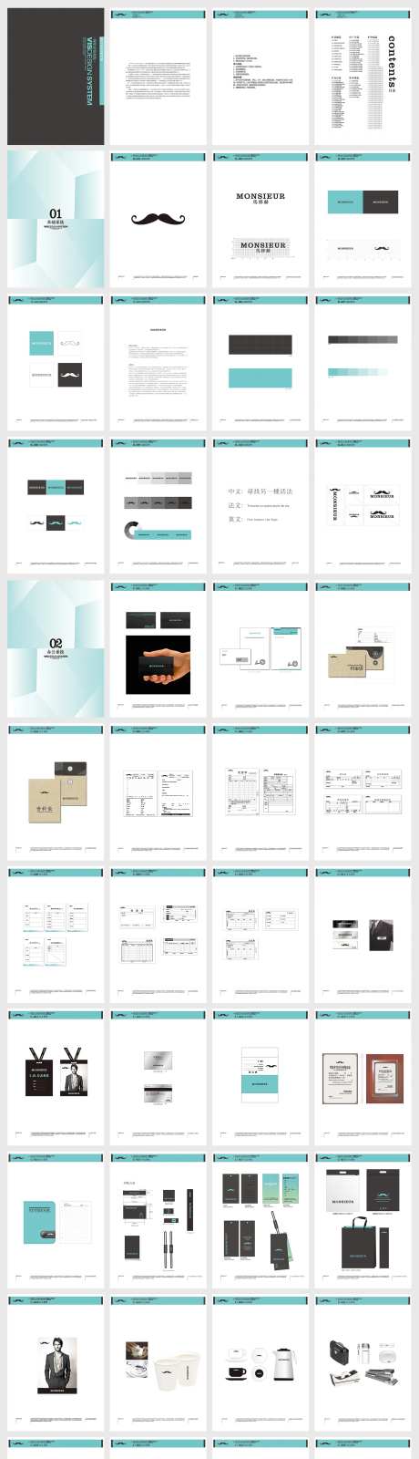 企业品牌VIS系统手册-采灵感-https://www.cailinggan.com/