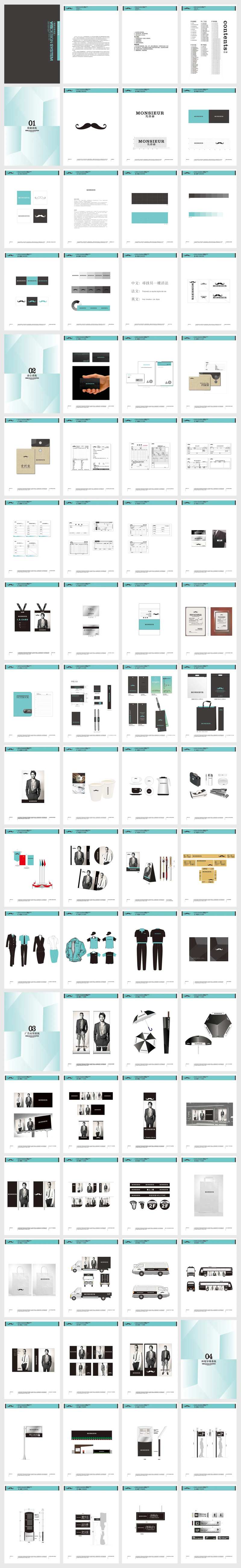 企业品牌VIS系统手册-采灵感-cailinggan.com