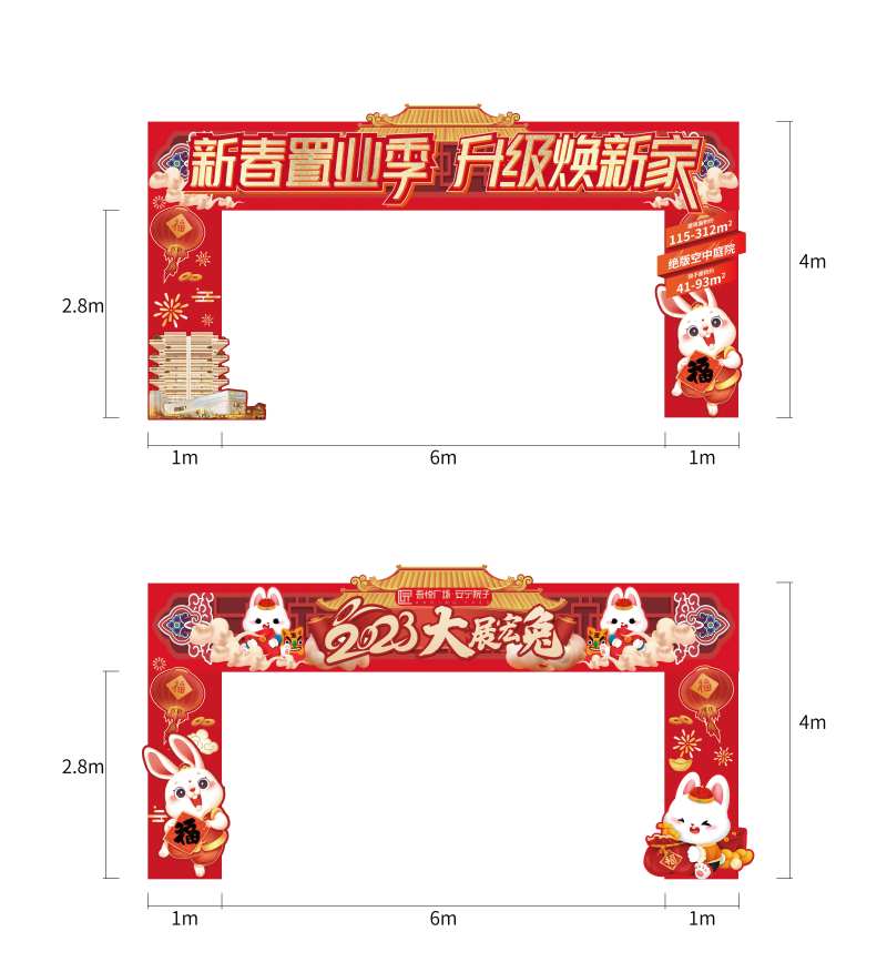 龙门架展架-采灵感-cailinggan.com