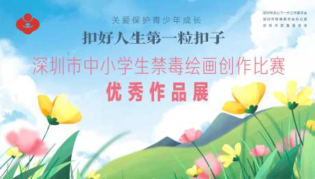 绘画大赛海报-采灵感-https://www.cailinggan.com/